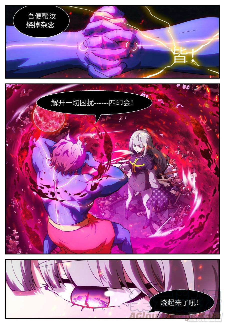 神俑降临510我是霍瑾儿本霍