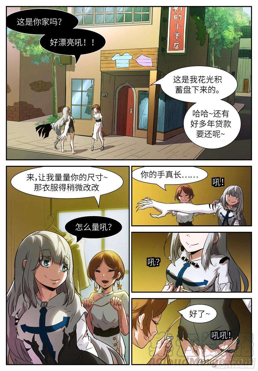 神俑降临510我是霍瑾儿本霍