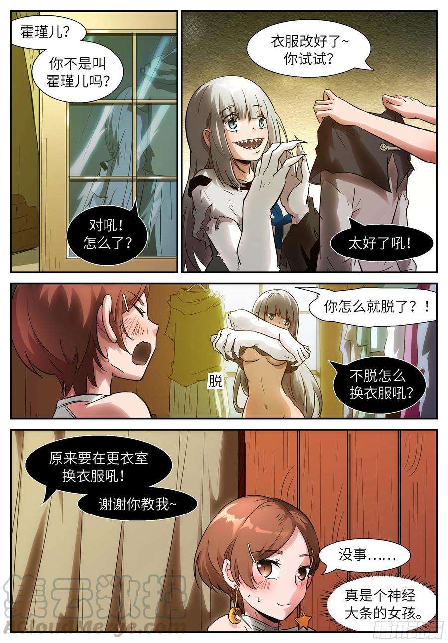 神俑降临510我是霍瑾儿本霍