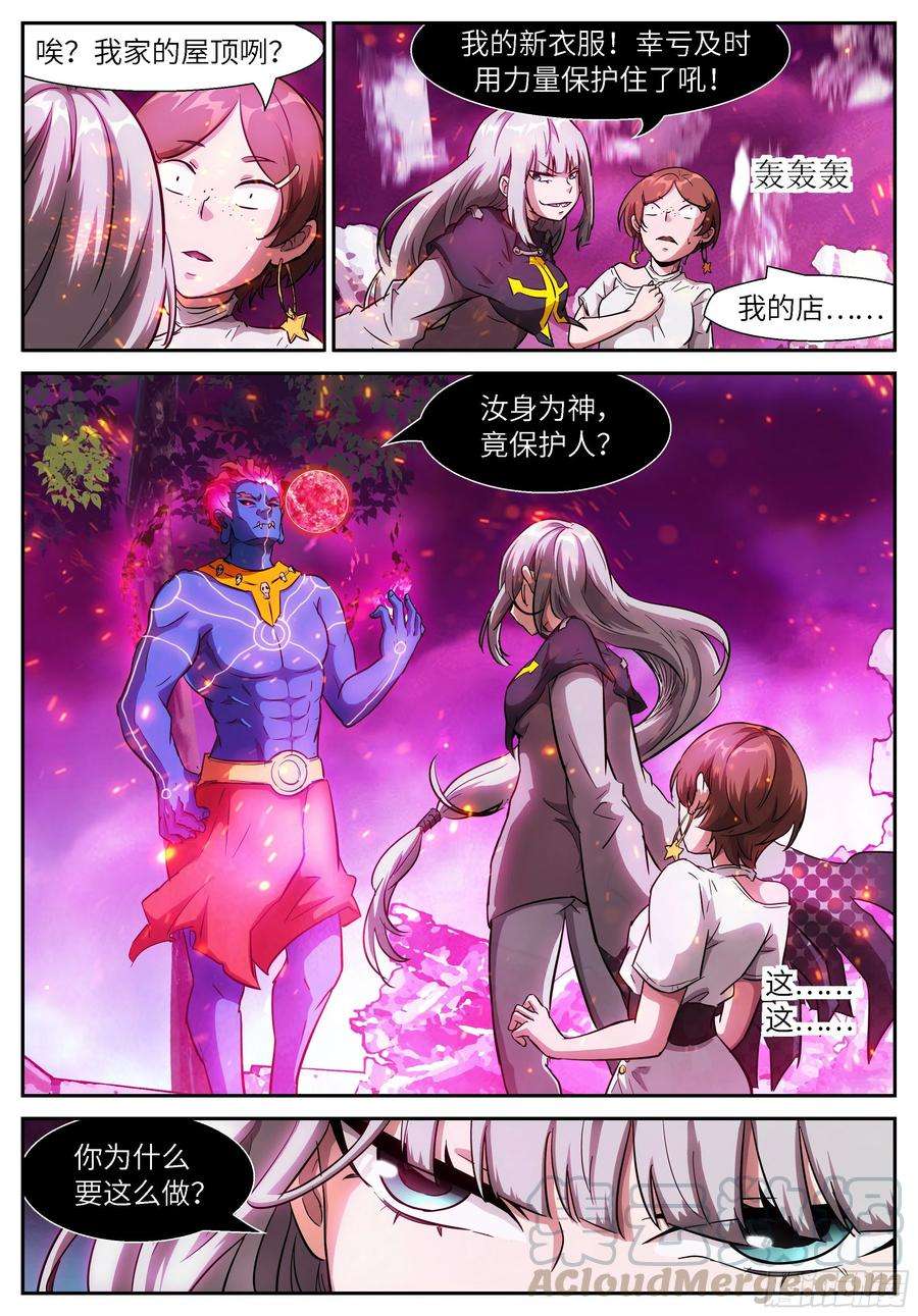 神俑降临510我是霍瑾儿本霍