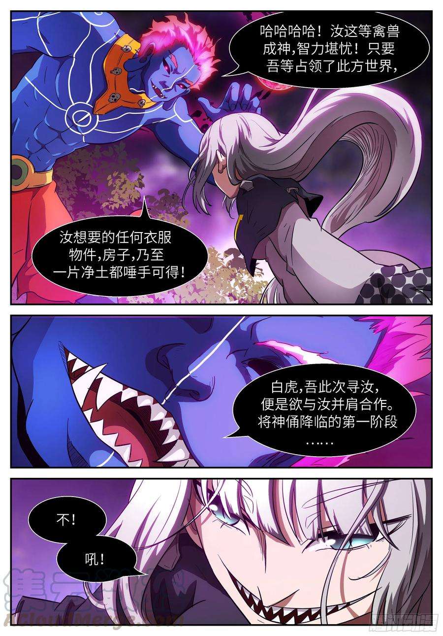 神俑降临510我是霍瑾儿本霍