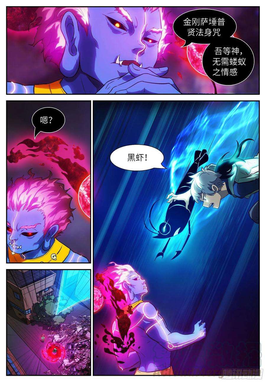 神俑降临511 阴魂不散！