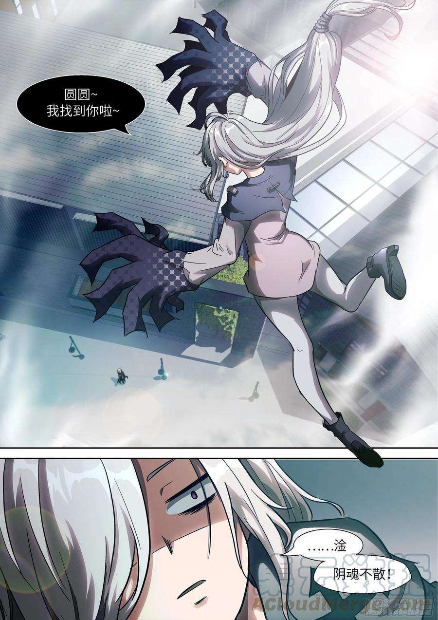 神俑降临511 阴魂不散！
