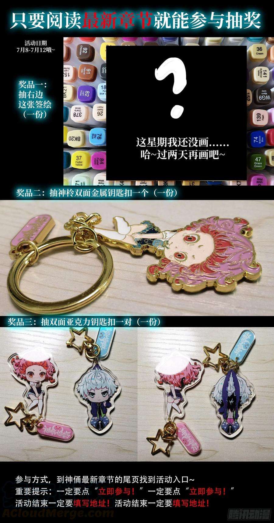 神俑降临511 阴魂不散！