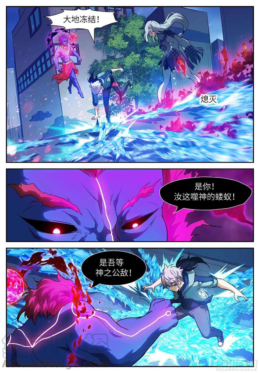 神俑降临511 阴魂不散！