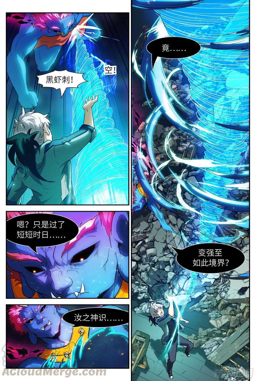神俑降临511 阴魂不散！