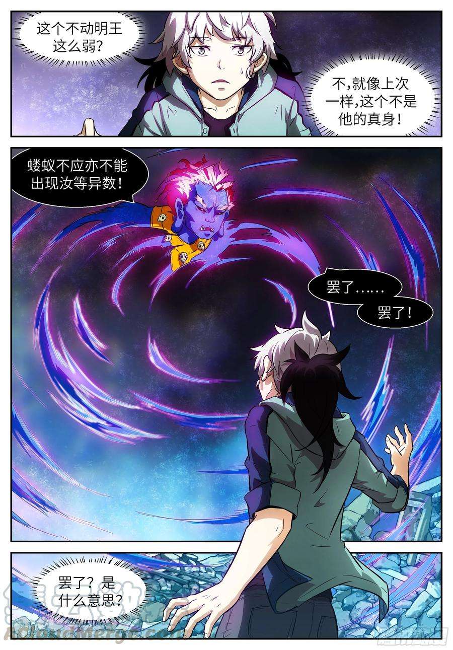 神俑降临511 阴魂不散！