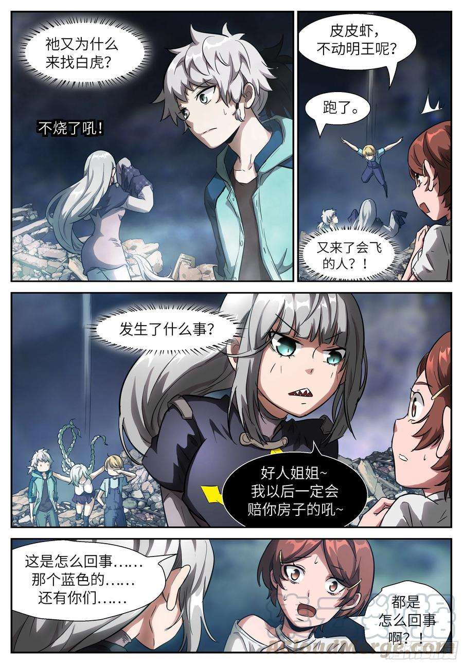 神俑降临511 阴魂不散！