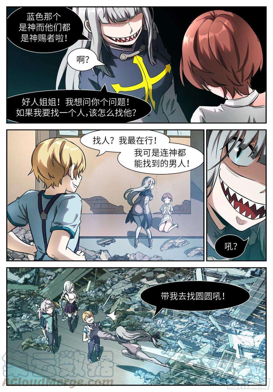 神俑降临511 阴魂不散！