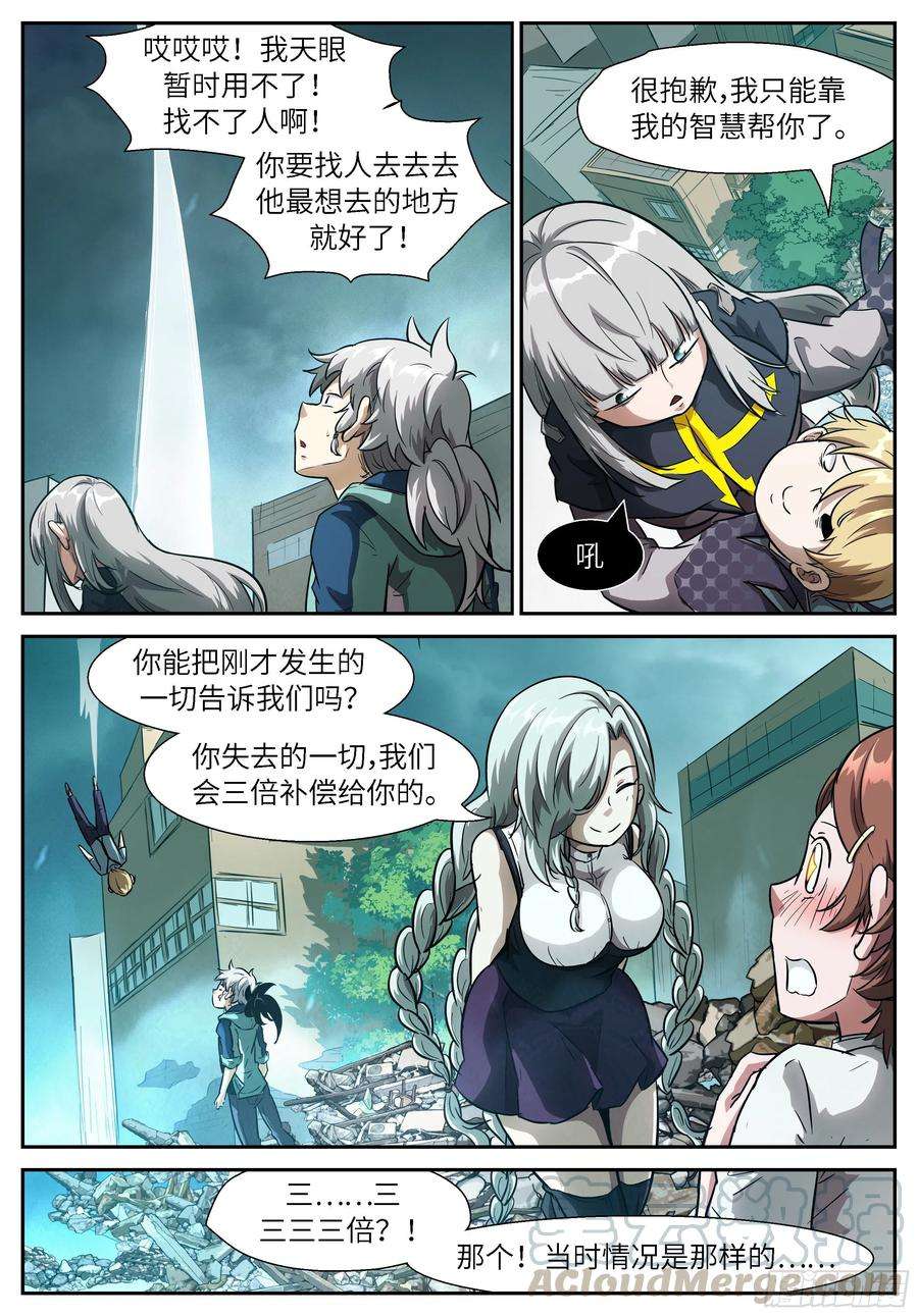 神俑降临511 阴魂不散！