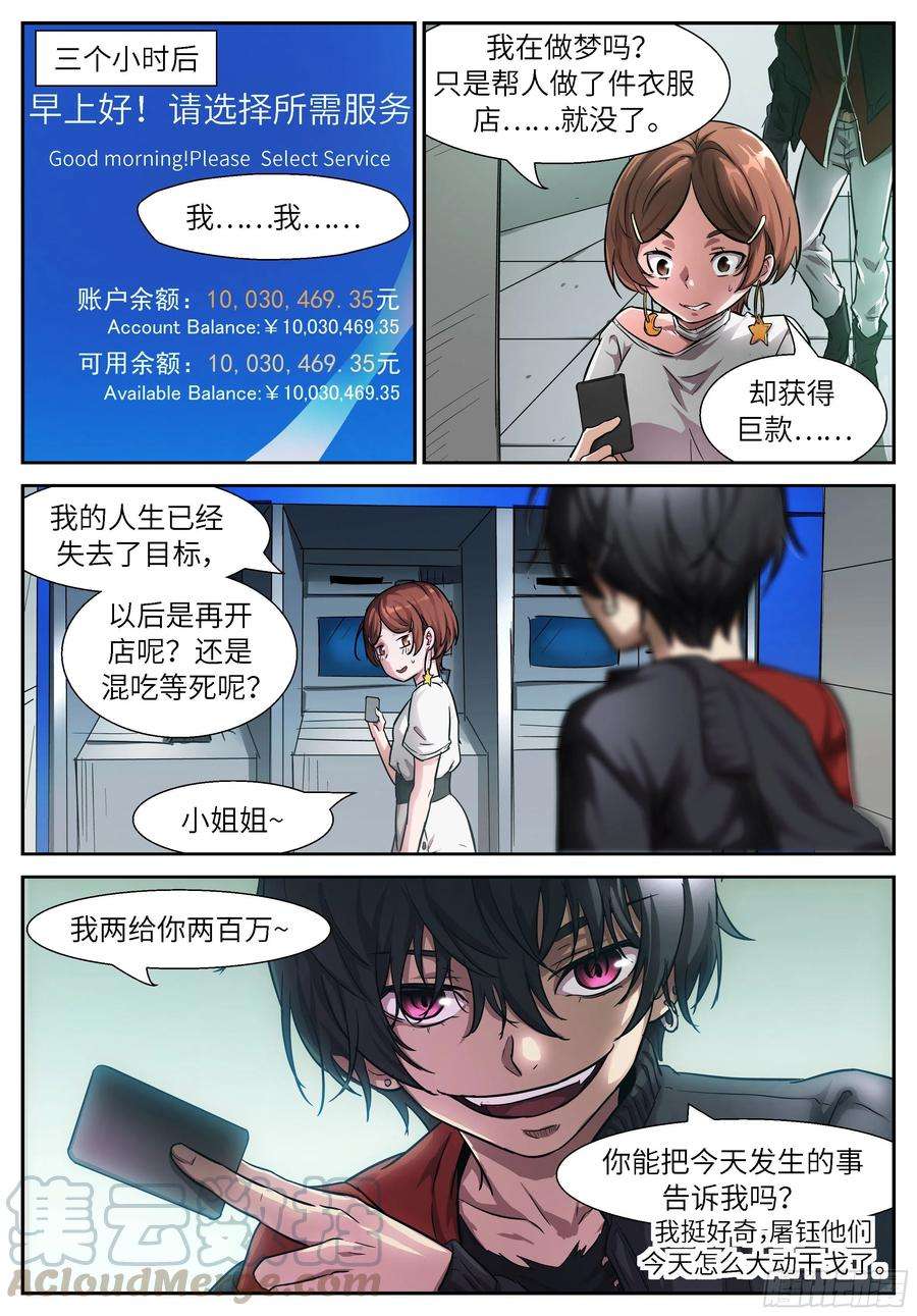 神俑降临511 阴魂不散！