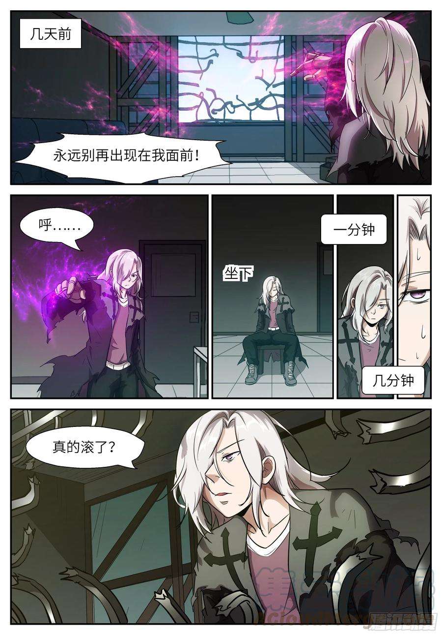 神俑降临512 我找到你啦~