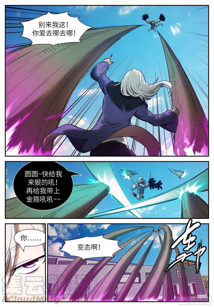 神俑降临512 我找到你啦~