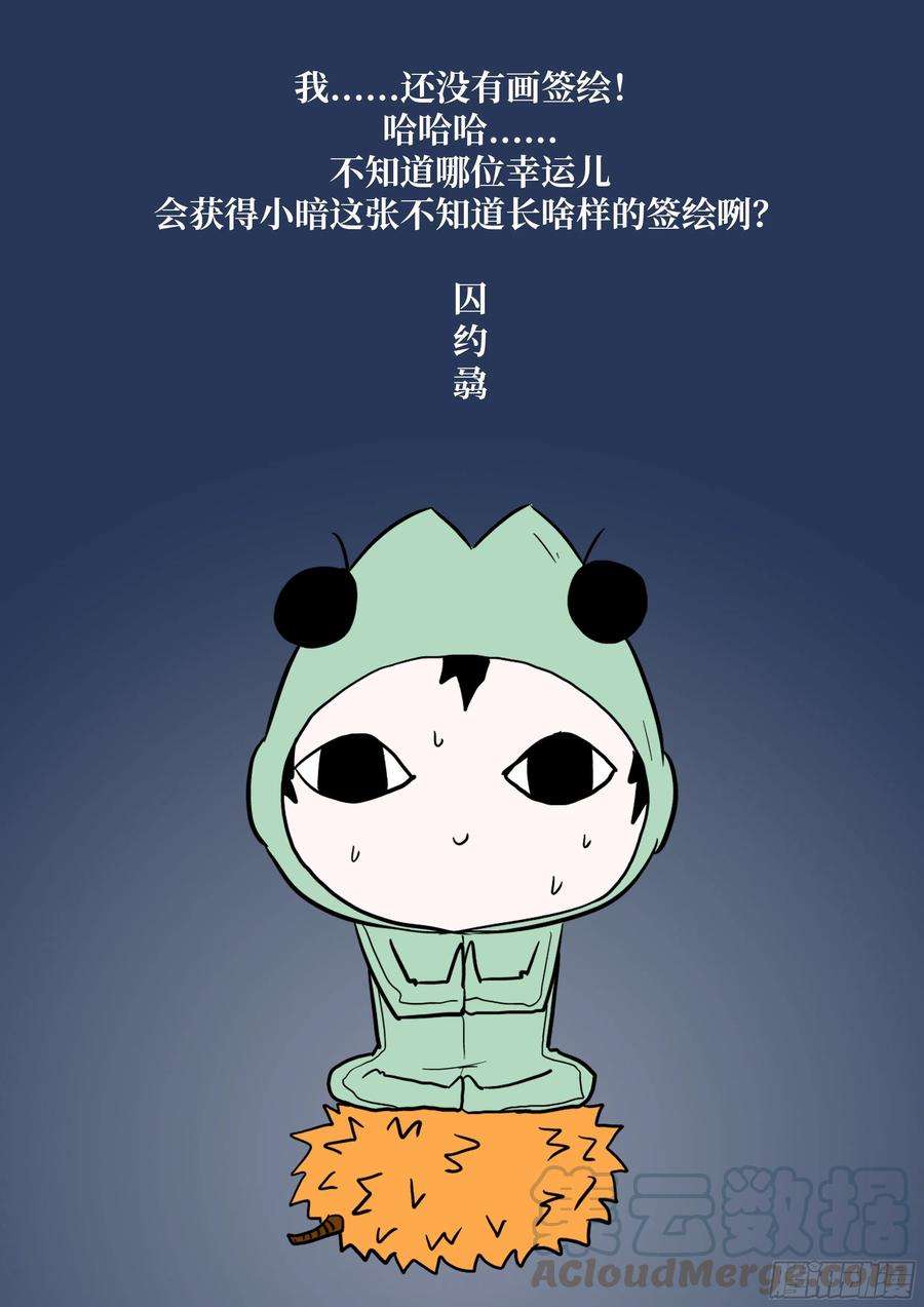 神俑降临512 我找到你啦~