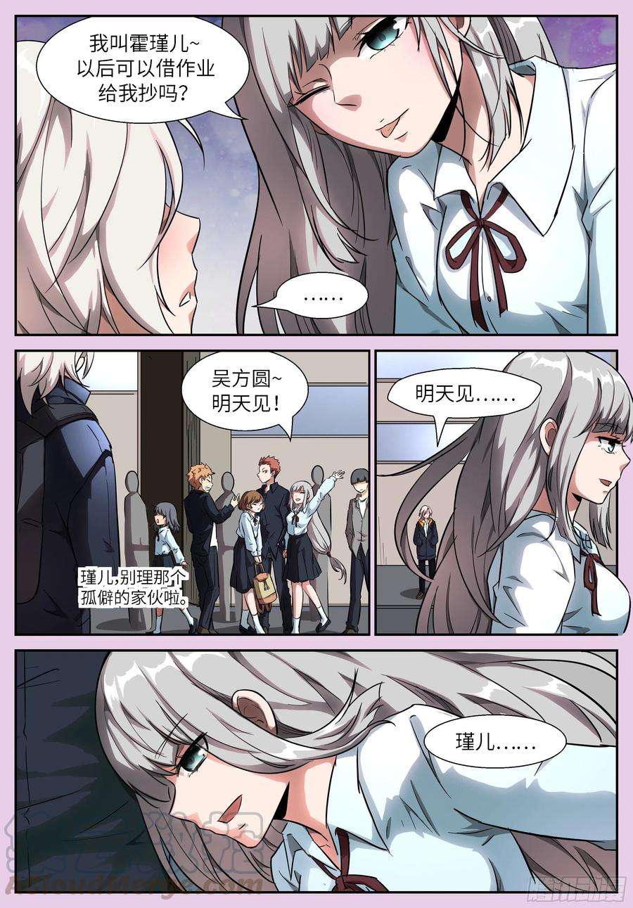 神俑降临512 我找到你啦~