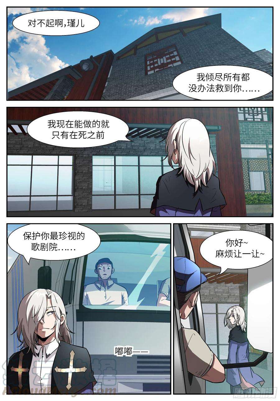 神俑降临512 我找到你啦~
