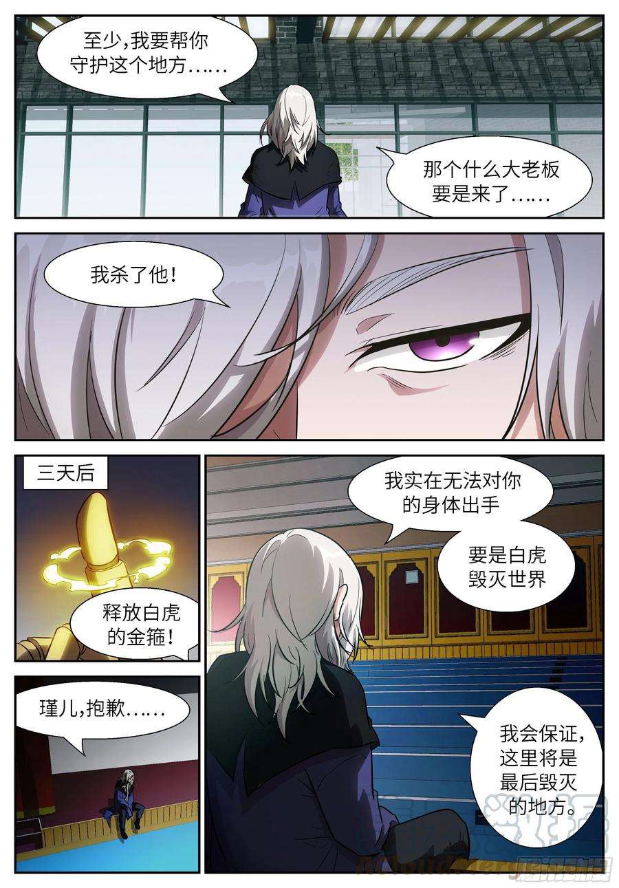 神俑降临512 我找到你啦~