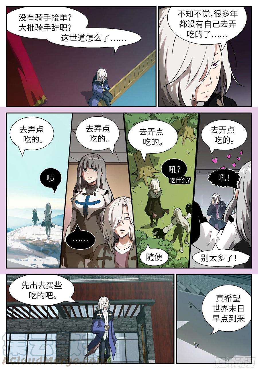 神俑降临512 我找到你啦~