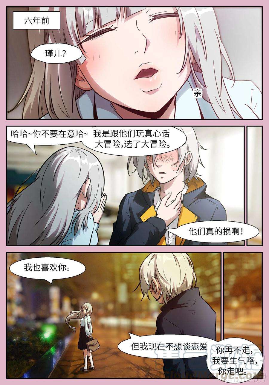 神俑降临513 亲亲~