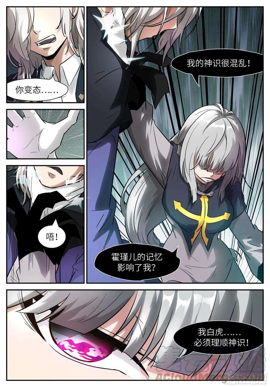 神俑降临513 亲亲~