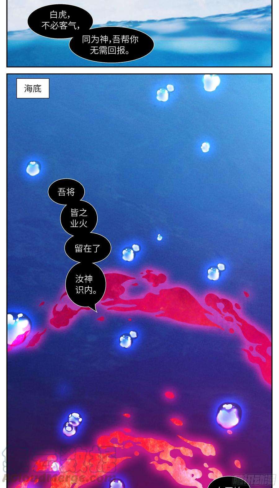 神俑降临513 亲亲~