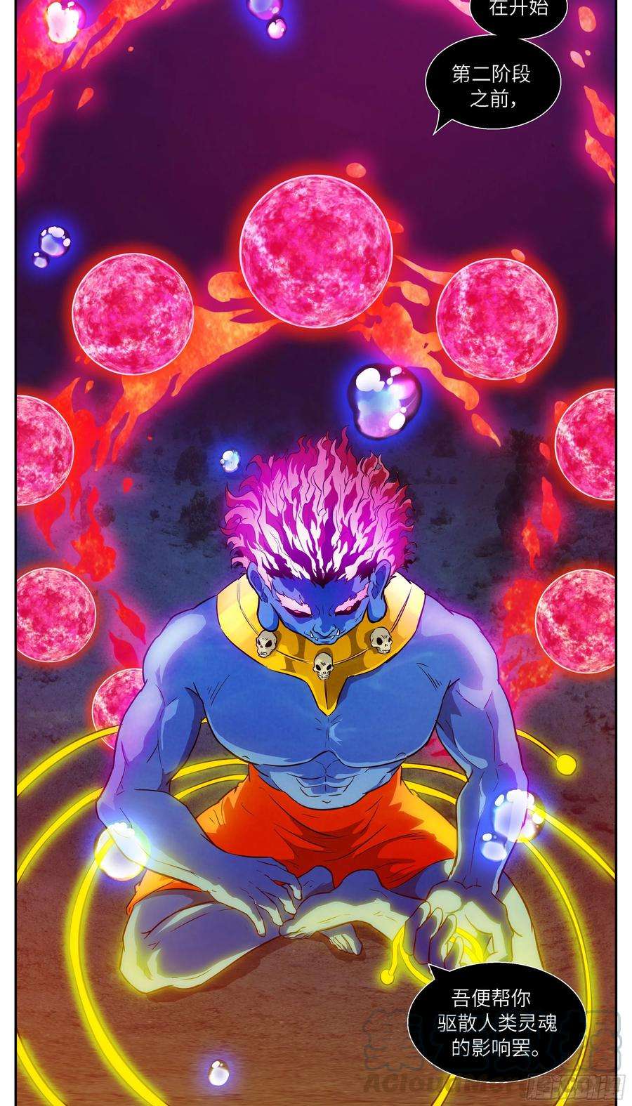 神俑降临513 亲亲~