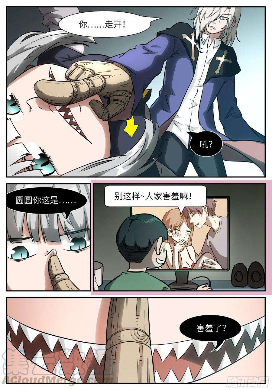 神俑降临513 亲亲~