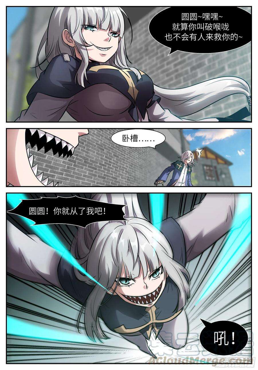 神俑降临513 亲亲~