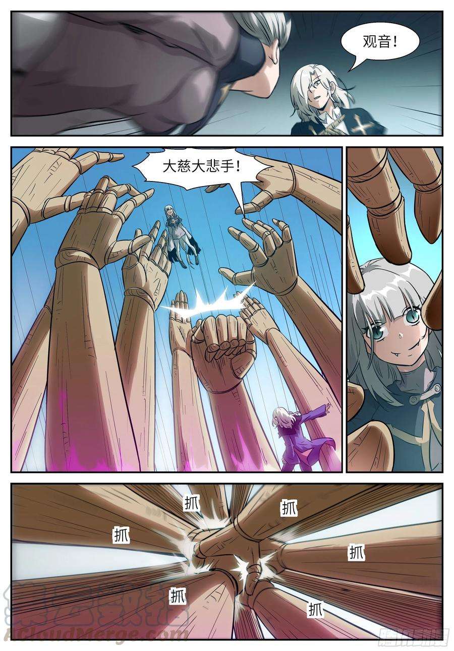 神俑降临513 亲亲~