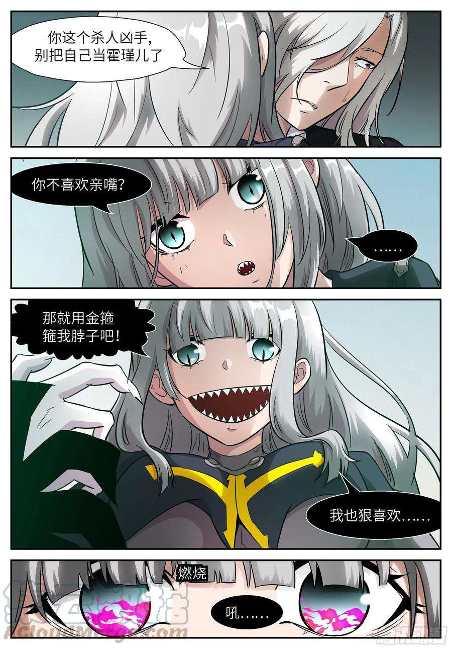 神俑降临513 亲亲~