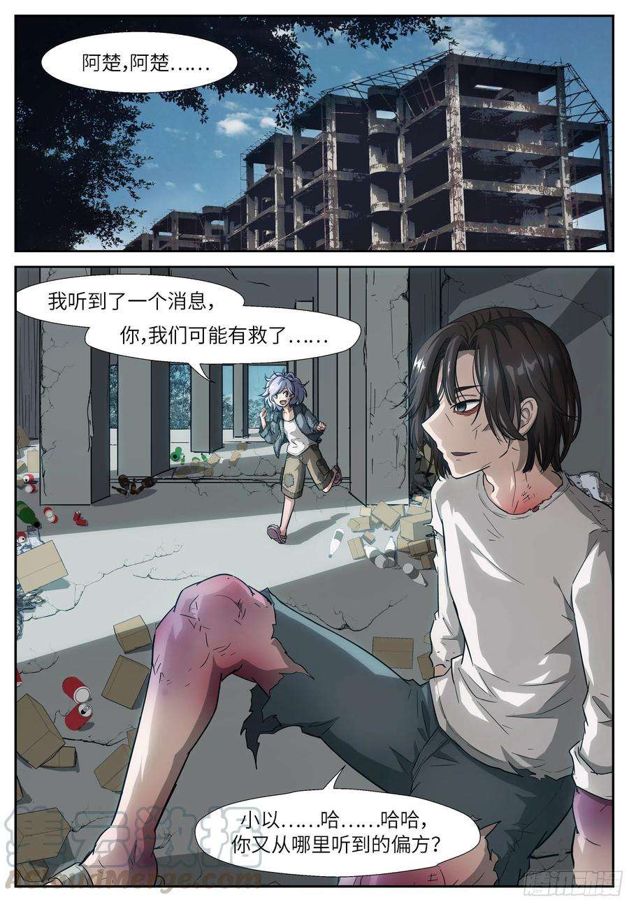 神俑降临514 悲剧的力量