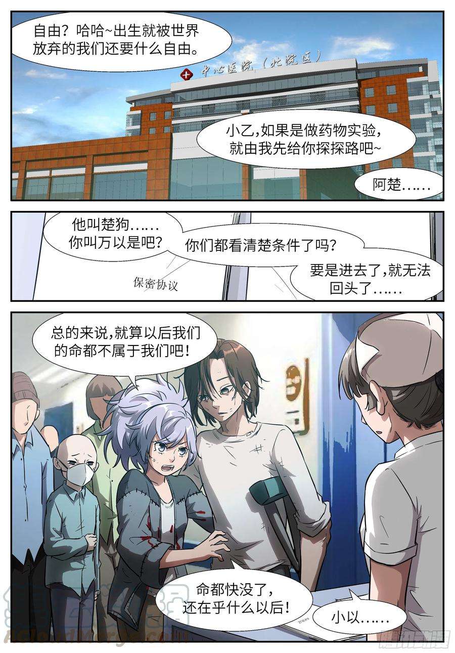 神俑降临514 悲剧的力量