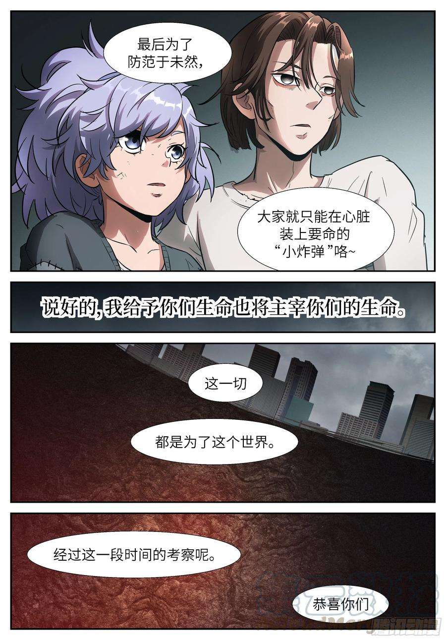 神俑降临514 悲剧的力量