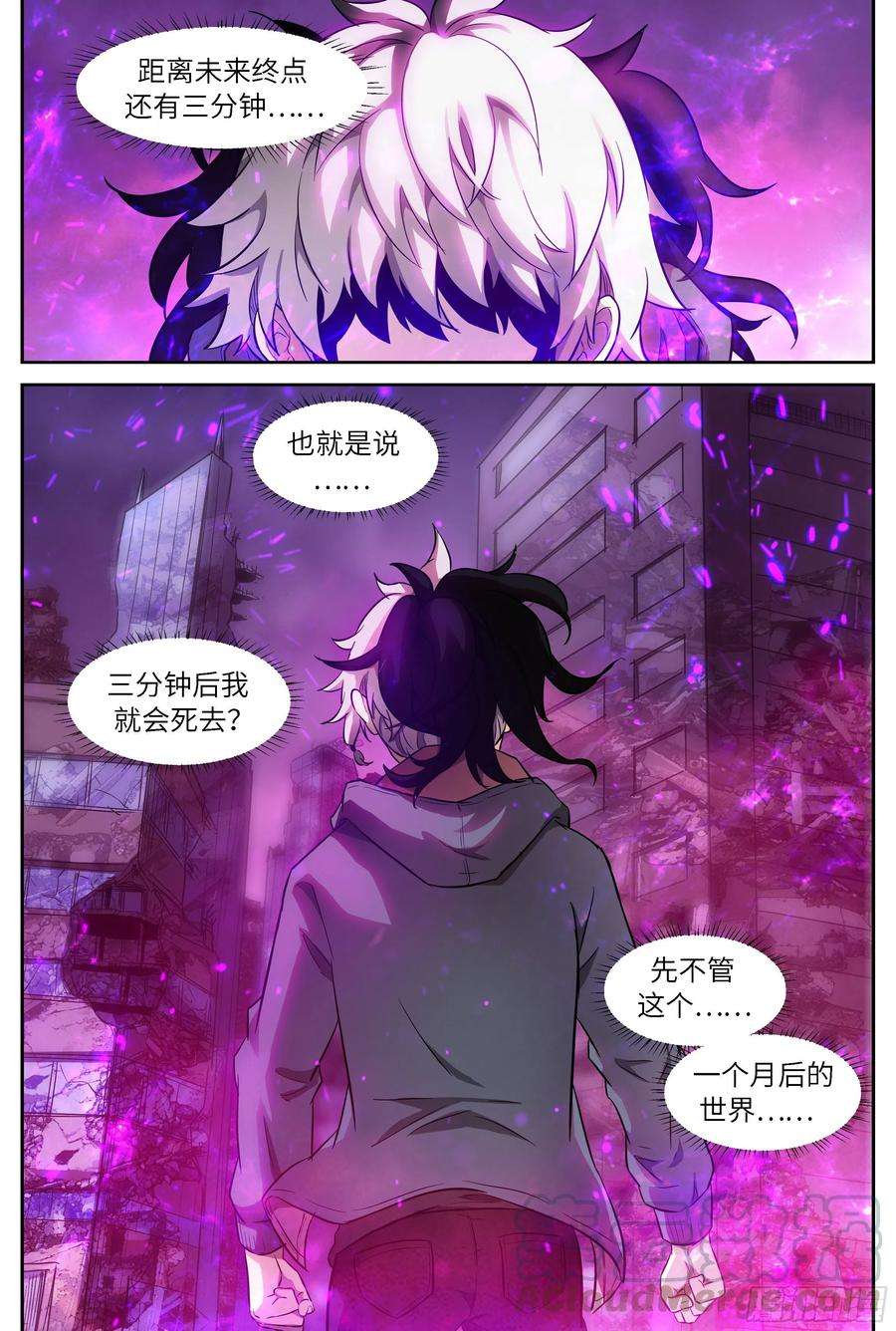 神俑降临515 未来终点