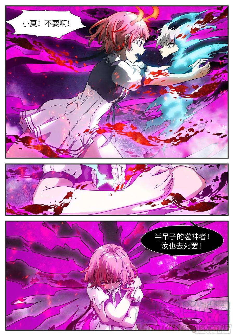神俑降临515 未来终点