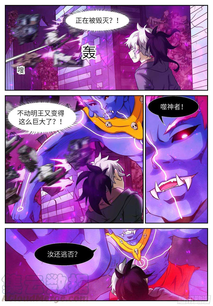 神俑降临515 未来终点