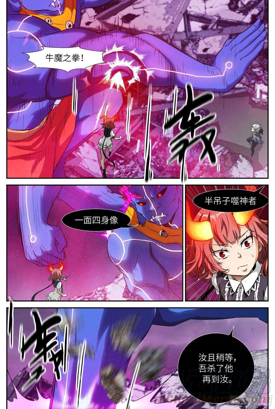 神俑降临515 未来终点