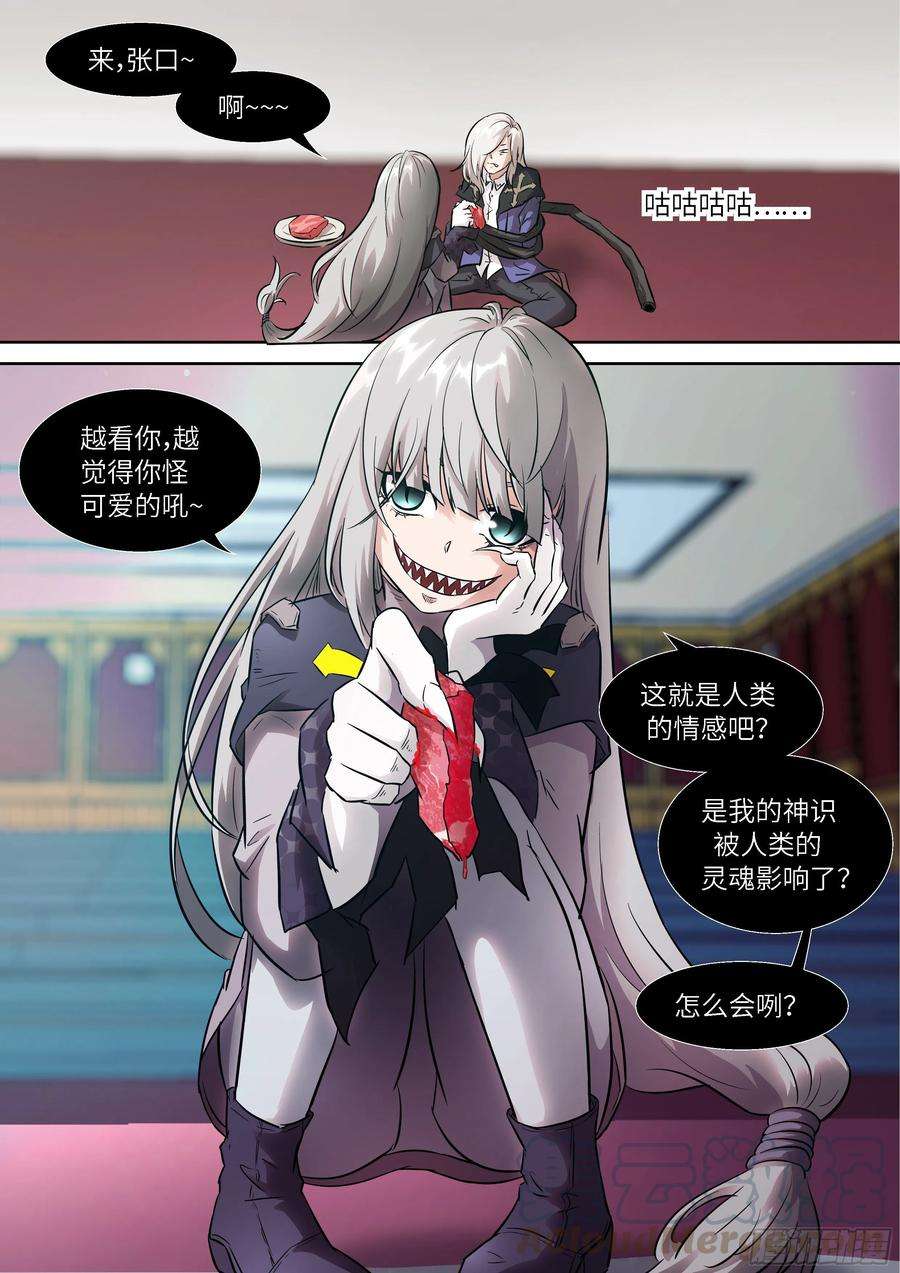 神俑降临517 记忆开始消失