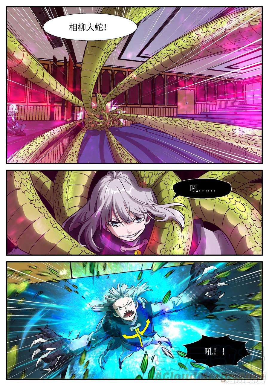 神俑降临517 记忆开始消失