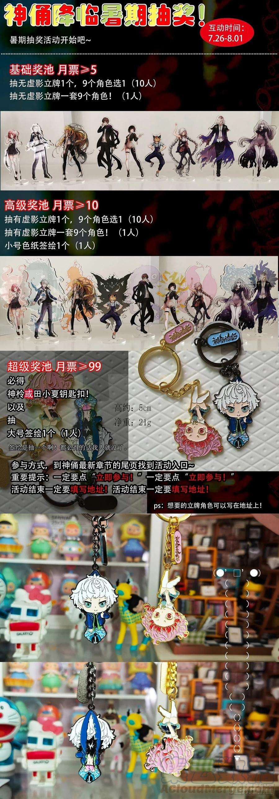 神俑降临517 记忆开始消失