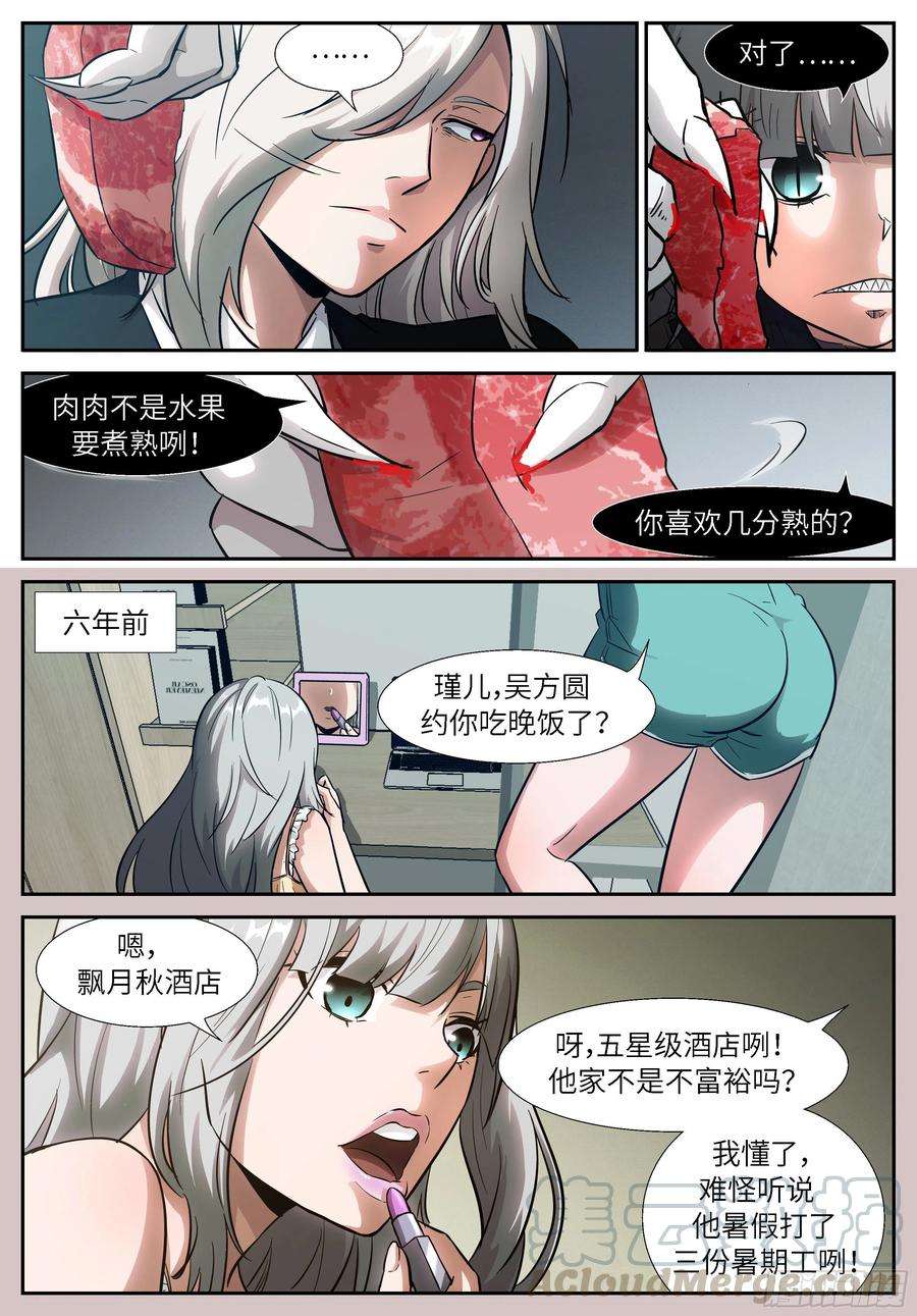 神俑降临517 记忆开始消失