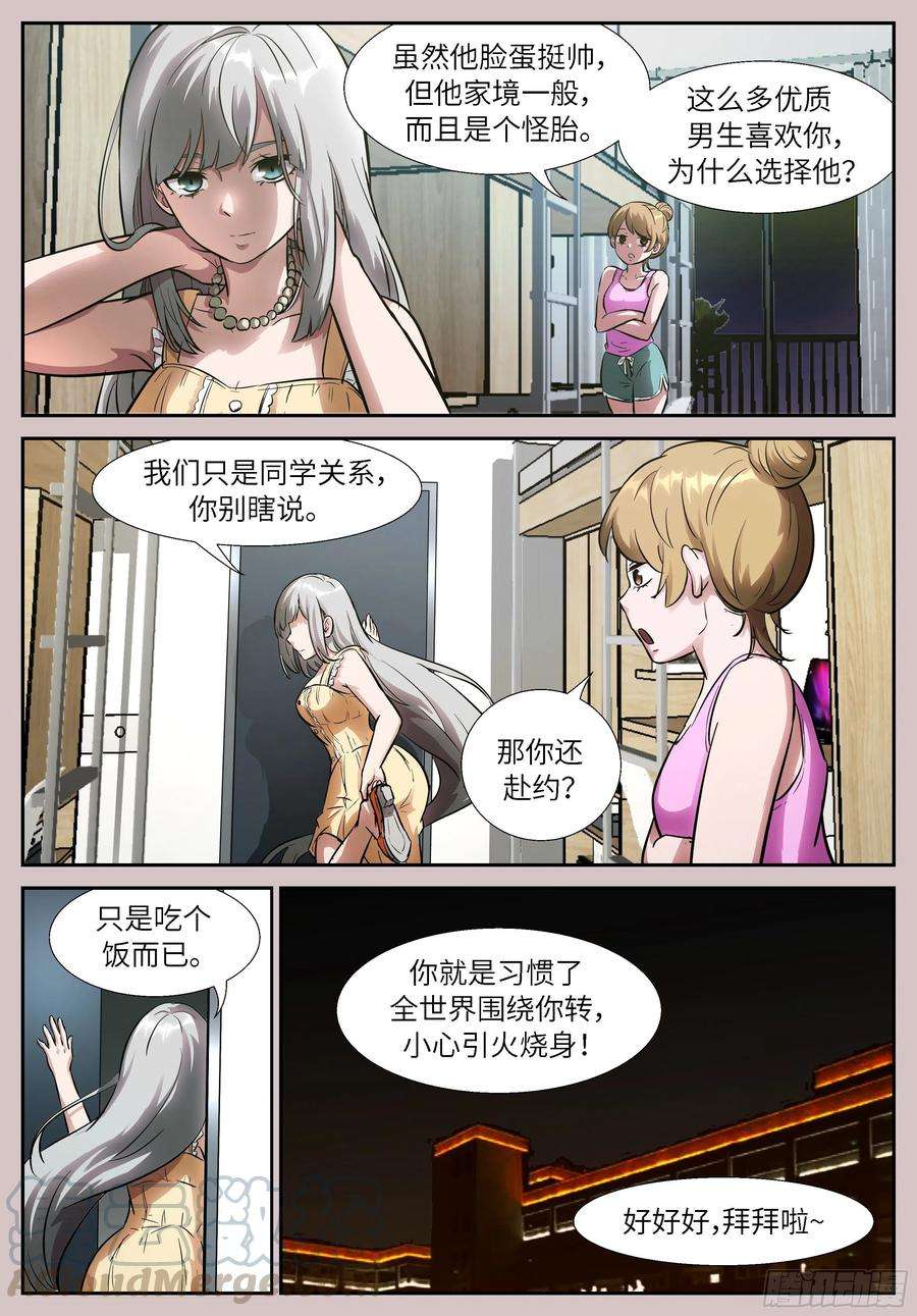 神俑降临517 记忆开始消失