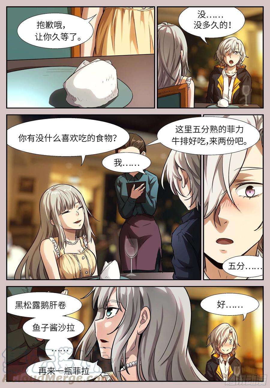 神俑降临517 记忆开始消失