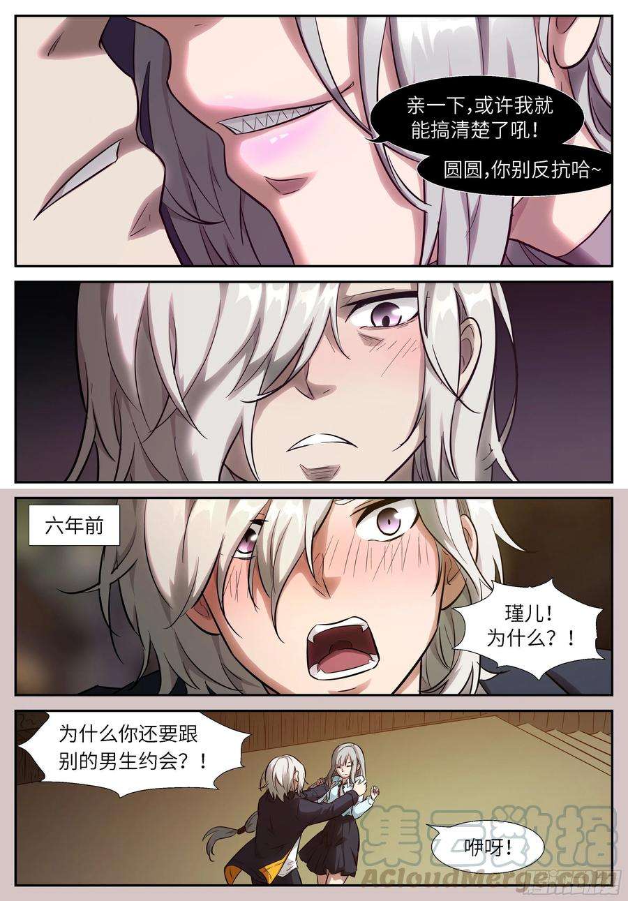 神俑降临517 记忆开始消失