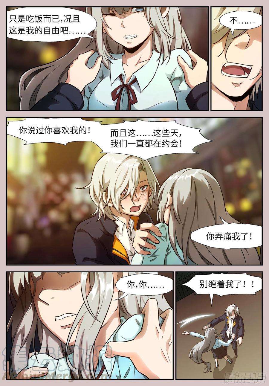 神俑降临517 记忆开始消失