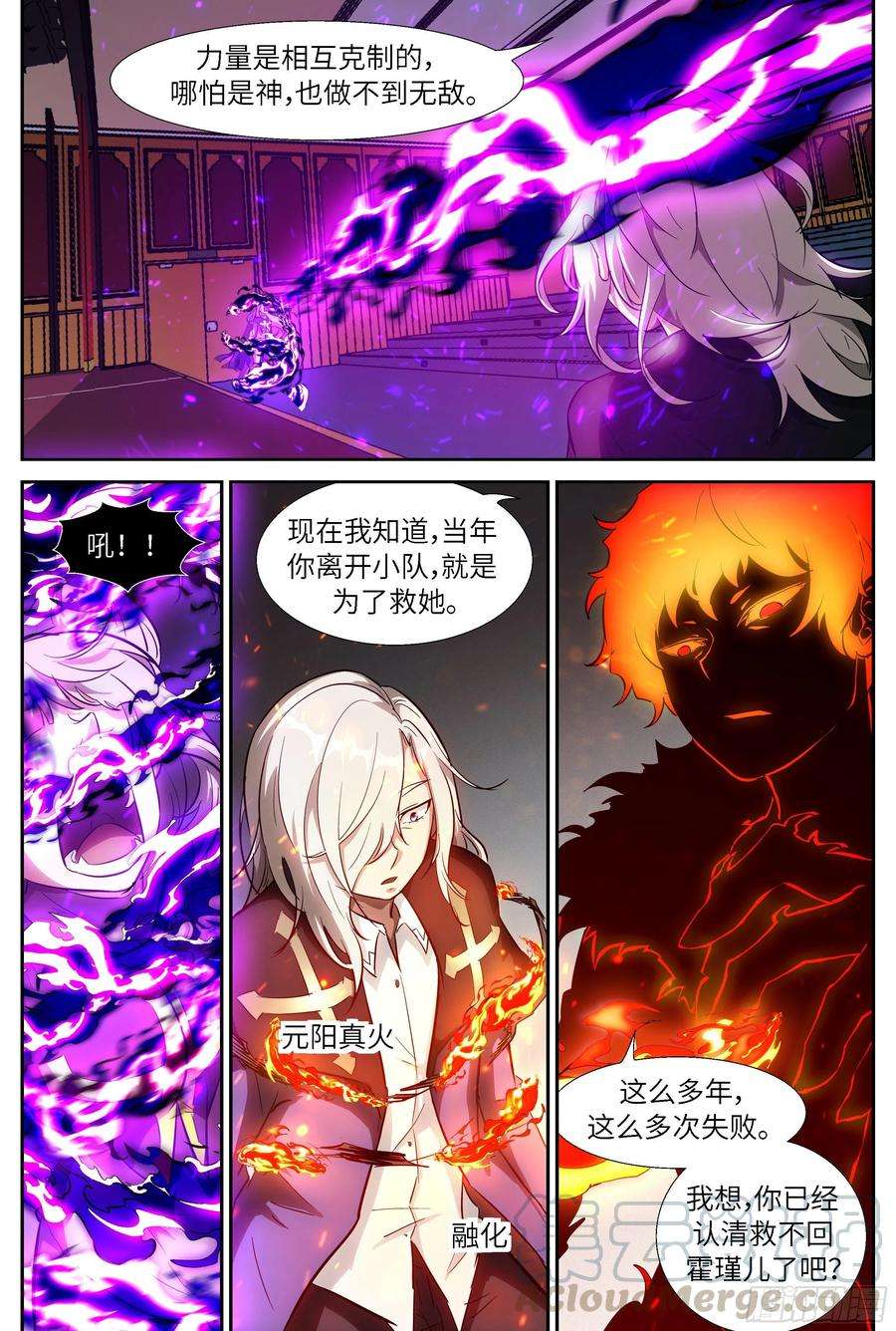 神俑降临518或许我是个疯子