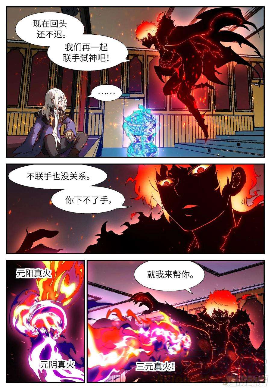 神俑降临518或许我是个疯子