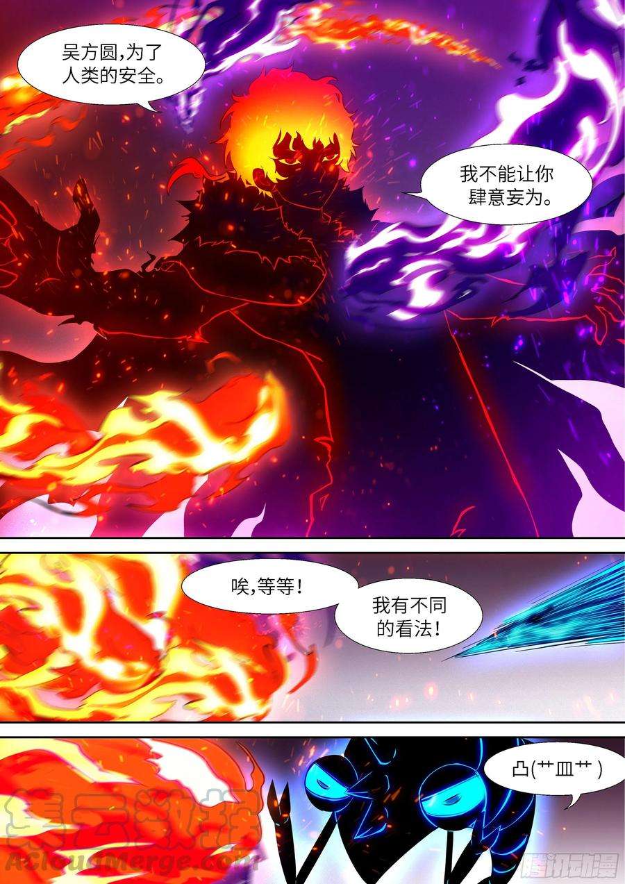 神俑降临519 感情就是误事