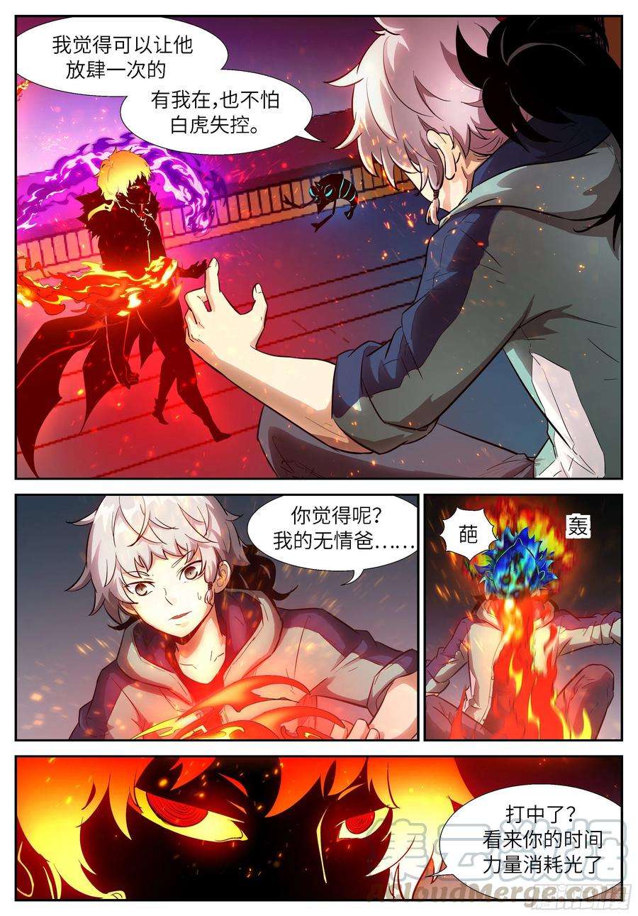 神俑降临519 感情就是误事