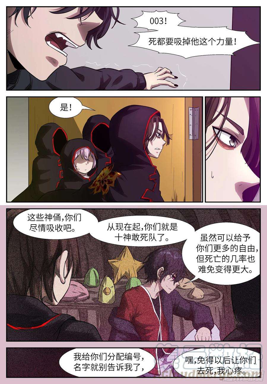 神俑降临519 感情就是误事
